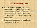 Домашнее задание