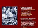 Годы «холодной войны»
