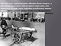 Днём и ночью немцы бомбили и обстреливали Ленинград