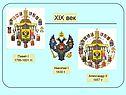 XIX век