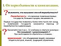 От первобытности к цивилизации
