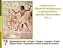 Государство Древнего Египта