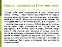 Молитвы