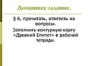 Домашнее задание