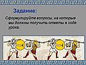 Сформулируйте вопросы, на которые мы должны получить ответы