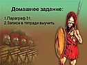 Домашнее задание
