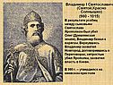Государство Киевская Русь