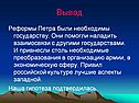 Вывод