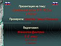 Гражданская война 1917-1922 гг. в России