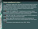 Этапы гражданской войны