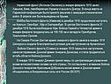 Украинский фронт