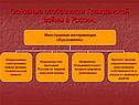 Основные особенности гражданской войны в России