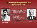 Гражданская война в России