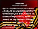 ...А детство пролетело стороной