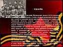 Служба