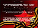 Флаг за рекой Одер