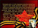 Большую роль в этой операции сыграли и связисты, а также и наш герой