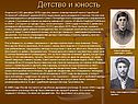 И.В.Сталин