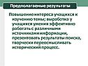 Предполагаемые результаты