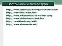 Литература