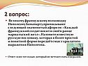 Знаменитый афоризм