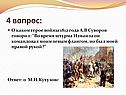 Во время штурма Измаила