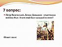 Петр Вяземский