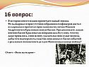 Примечательный эпизод