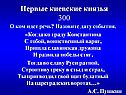 Первые киевские князья 300