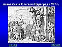 Выход
