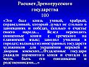 Расцвет Древнерусского государства 100