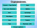 Содержание