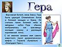 Гера