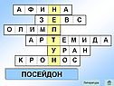 Посейдон