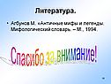 Литература
