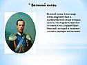 Великий князь