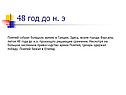 Помпей
