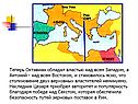 Столкновение