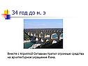 Архитектурное украшение