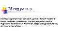 Беспокойные племена