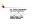 Время правления