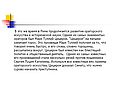 Развитие ораторского искусства