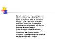 Тит Ливий