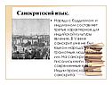 Санскритский язык