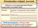 Применяем новые знания