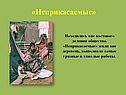 Индийские касты