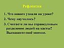 Рефлексия