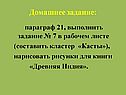 Домашнее задание