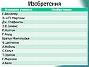 Изобретения