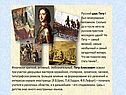 Висячие сады Семирамиды